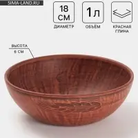 Салатник &laquo;Колос&lrm;&lrm;&raquo;, 1 л, 18.5&times;6 см, красная глина