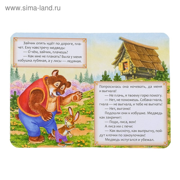 Сказки набор «Русские народные сказки», картон, 6 шт. по 10 стр. Сказки набор «Русские народные сказки», картон, 6 шт. по 10 стр.