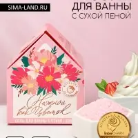 Соль для ванны с сухой пеной &laquo;Нежной, как цветок&raquo;, клубника со сливками