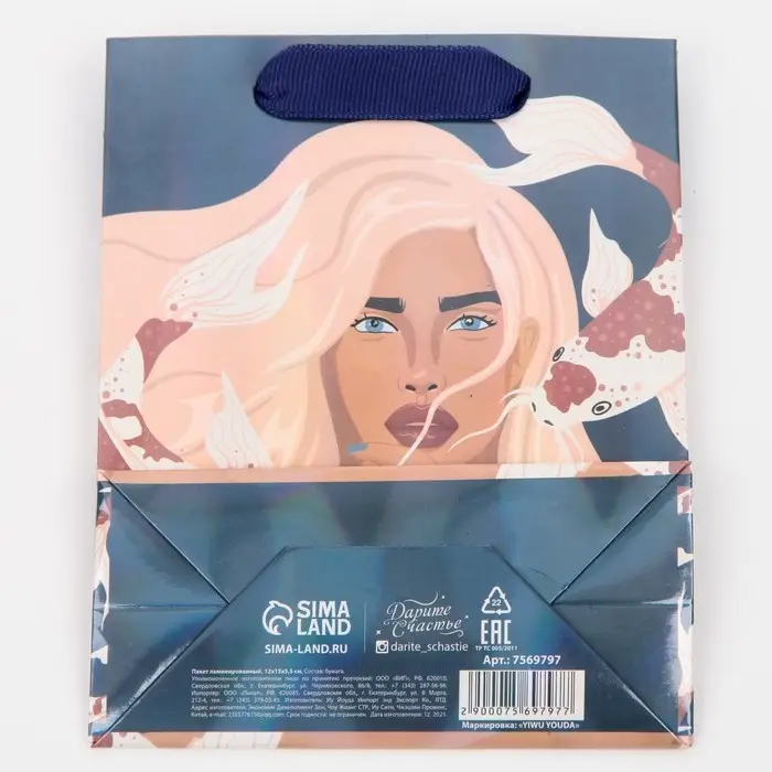 Пакет подарочный ламинированный, упаковка, «Ты замечательная», радужная голография, S 12 х 15 х 5.5 см