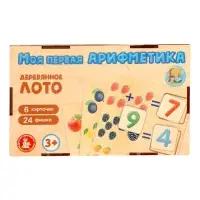 Лото &laquo;Моя первая арифметика&raquo;, с деревянными фишками