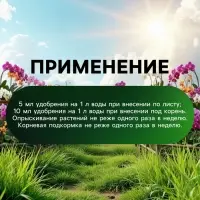 Органическое удобрение для орхидей Greenlife, 500 мл