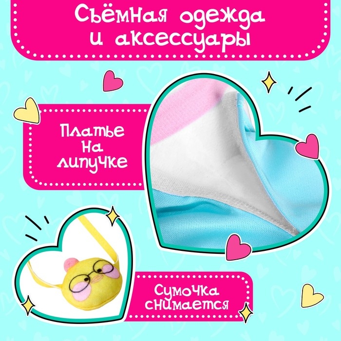 Мягкая игрушка «Мишка Лаппи», с уточкой, в очках, 22 см Мягкая игрушка «Мишка Лаппи», с уточкой, в очках, 22 см