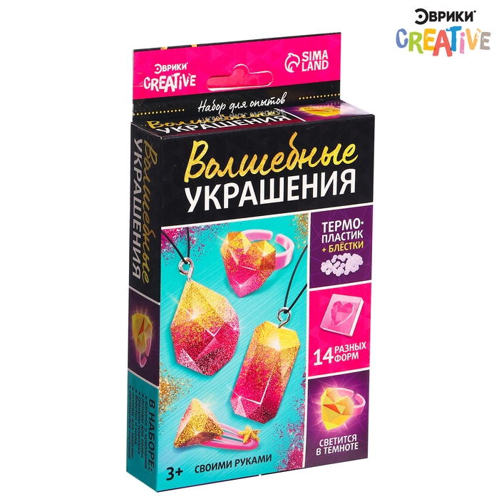 Набор для опытов «Волшебные украшения», термопластик, светится в темноте Набор для опытов «Волшебные украшения», термопластик, светится в темноте