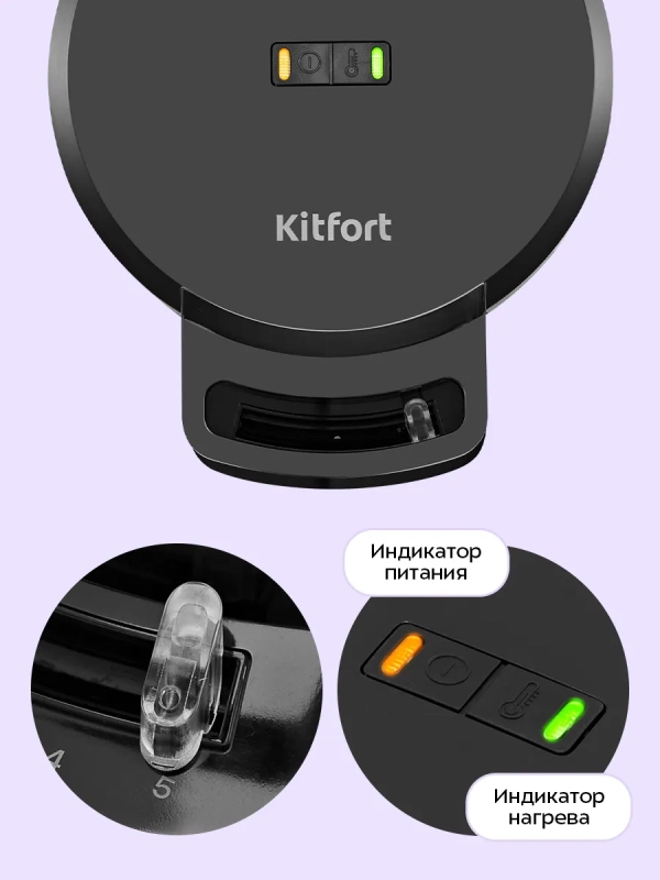 Вафельница для венских вафель КТ-4689 - 1200 Вт