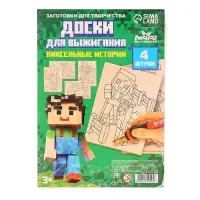 Доски для выжигания &laquo;Игровой мир&raquo;