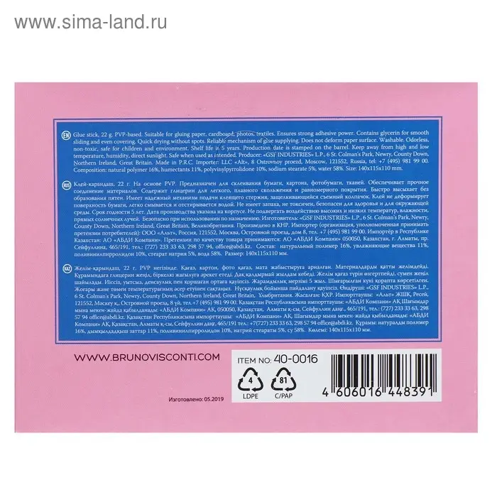 Клей-карандаш PVP, 22 г, Happystick Клей-карандаш PVP, 22 г, Happystick