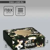 Коробка подарочная сборная с окном, упаковка, «Камуфляж», 10×10×3 см
