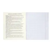 Комплект 12 предметных тетрадей 48 листов, справочная информация, 60гр, Предметы