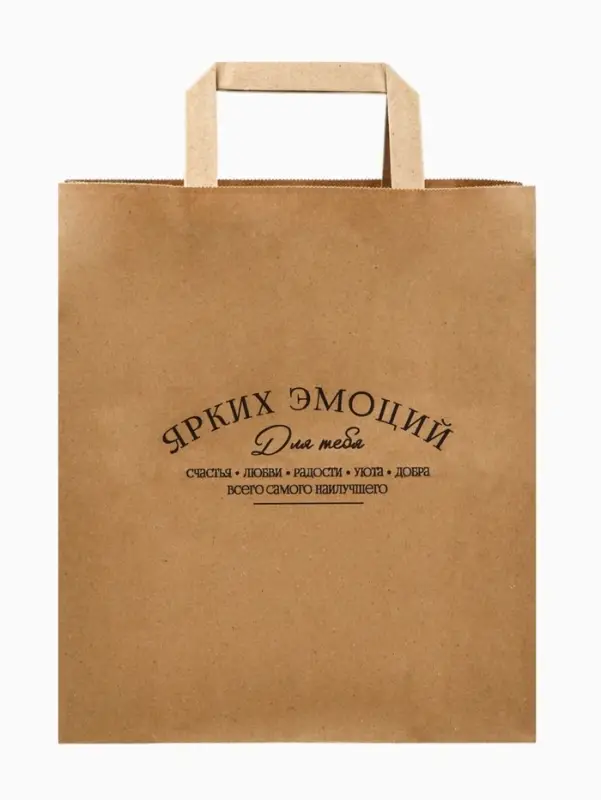 Пакет подарочный крафтовый «Ярких эмоций», 24 х 28 х 14 см