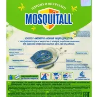 Комплект Mosquitall &laquo;Нежная защита для детей&raquo;, электрофумигатор + жидкость от комаров, 30 ночей, 30 мл