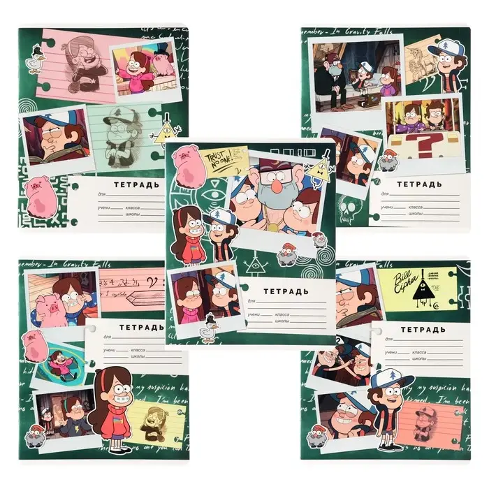 Тетрадь в линейку 18 листов, 5 видов МИКС, обложка мелованный картон, «Гравити Фолз» Тетрадь в линейку 18 листов, 5 видов МИКС, обложка мелованный картон, «Гравити Фолз»