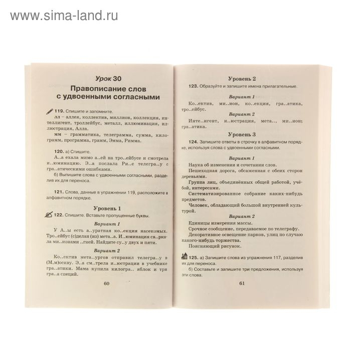 Справочное пособие по русскому языку. 3 класс. Узорова О.В., Нефёдова Е.А. Справочное пособие по русскому языку. 3 класс. Узорова О.В., Нефёдова Е.А.