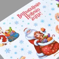 Виниловые наклейки на окна «Волшебного Нового года», многоразовые, 20 × 34,5 см