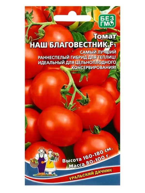 Семена Томат Наш благовестник F1 (УД) Е/П , Е/П,  12 шт.