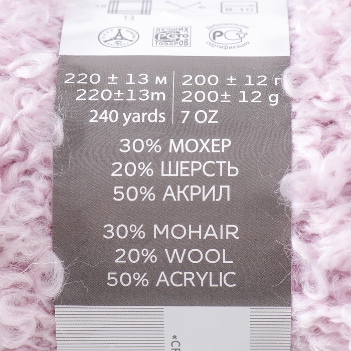 Пряжа Пряжа "Буклированная" 30% мохер,20% шерсть,50% акрил 220м/200гр (24-Орхидея)