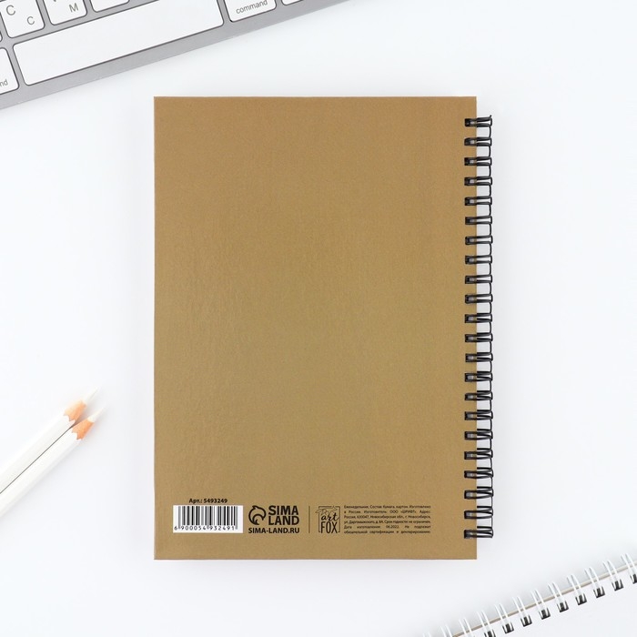 Еженедельник А5, 86 листов «Я могу. Делаю» в твердой обложке с тиснением Еженедельник А5, 86 листов «Я могу. Делаю» в твердой обложке с тиснением