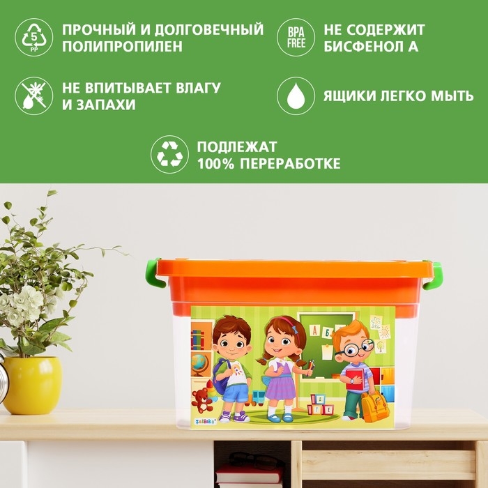 Ящик для хранения «Канцелярии», с вкладышем, 6,5 л Ящик для хранения «Канцелярии», с вкладышем, 6,5 л