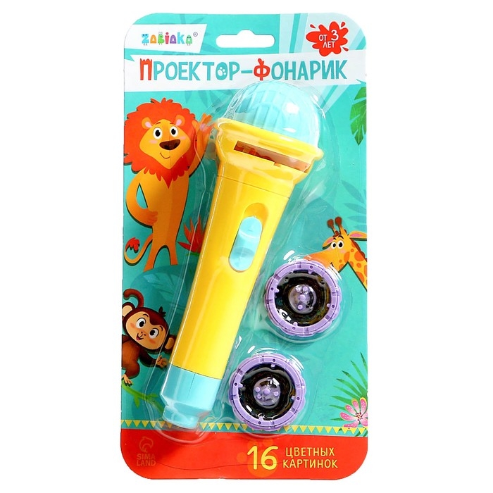 Проектор-фонарик, свет, 2 слайда, 16 картинок Проектор-фонарик, свет, 2 слайда, 16 картинок