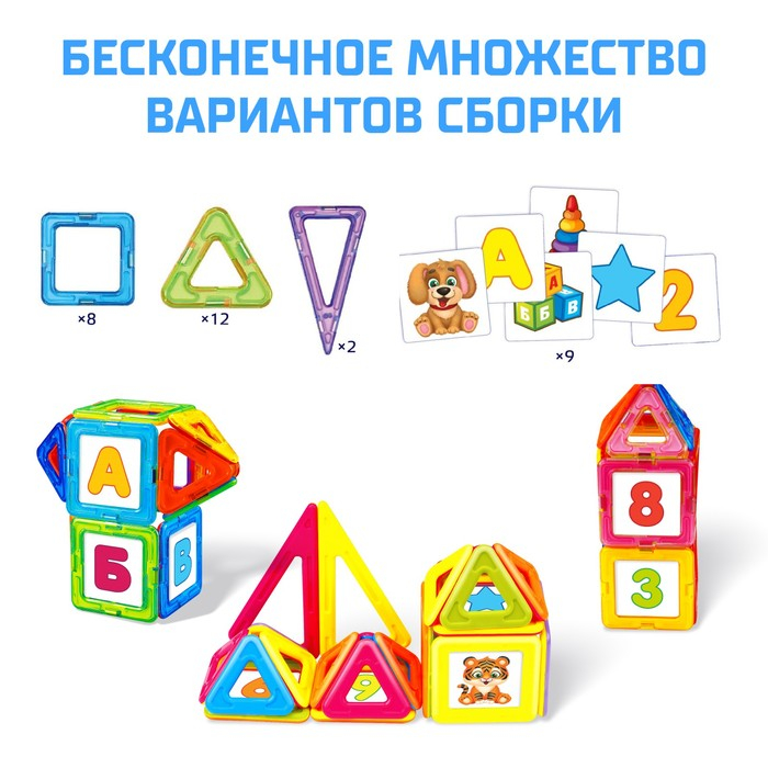 Магнитный конструктор Magical Magnet, 31 деталь, детали матовые Магнитный конструктор Magical Magnet, 31 деталь, детали матовые