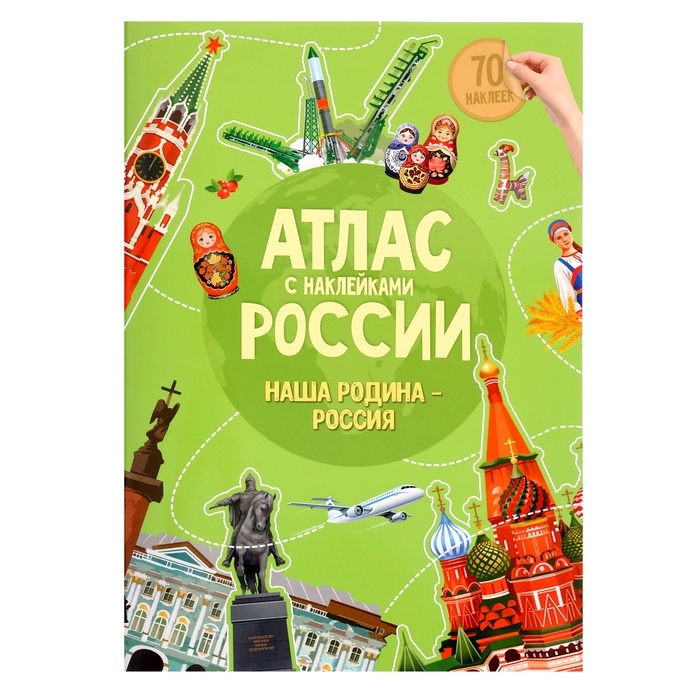 Подарок для любознательных «Я люблю Россию», 6 в 1, 2-5 игроков, 6+ Подарок для любознательных «Я люблю Россию», 6 в 1, 2-5 игроков, 6+