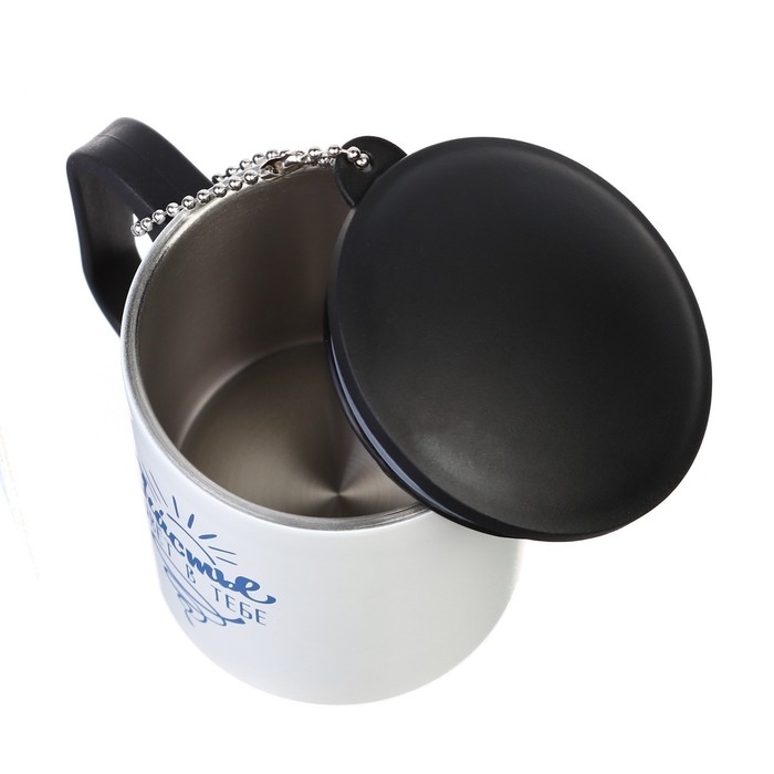 Термокружка, 180 мл, Туризм " Счастье живет в тебе", сохраняет тепло 2 ч, 8.5 х 6.8 см