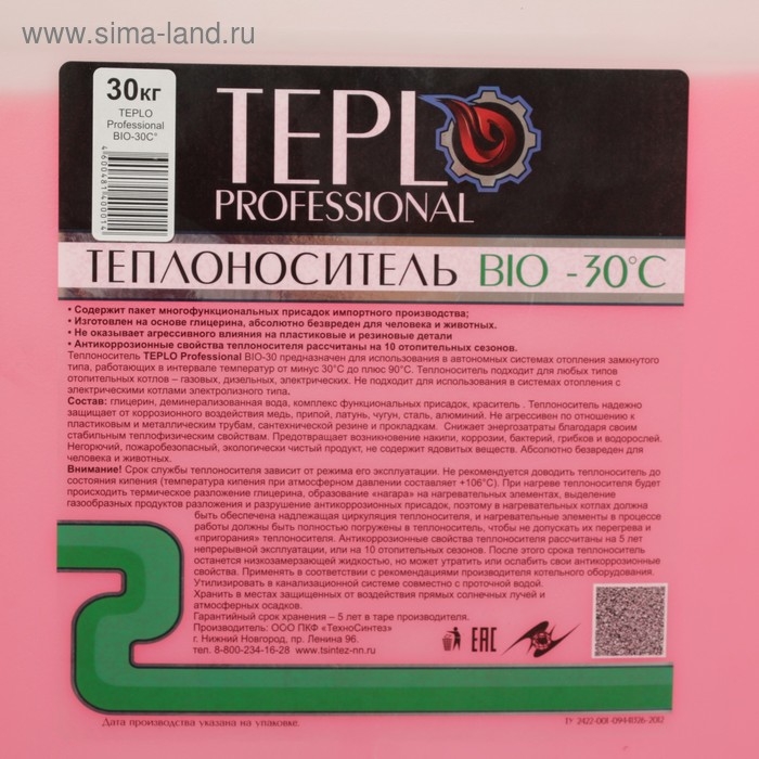 Теплоноситель TEPLO Professional BIO - 30, основа глицерин, 30 кг Теплоноситель TEPLO Professional BIO - 30, основа глицерин, 30 кг