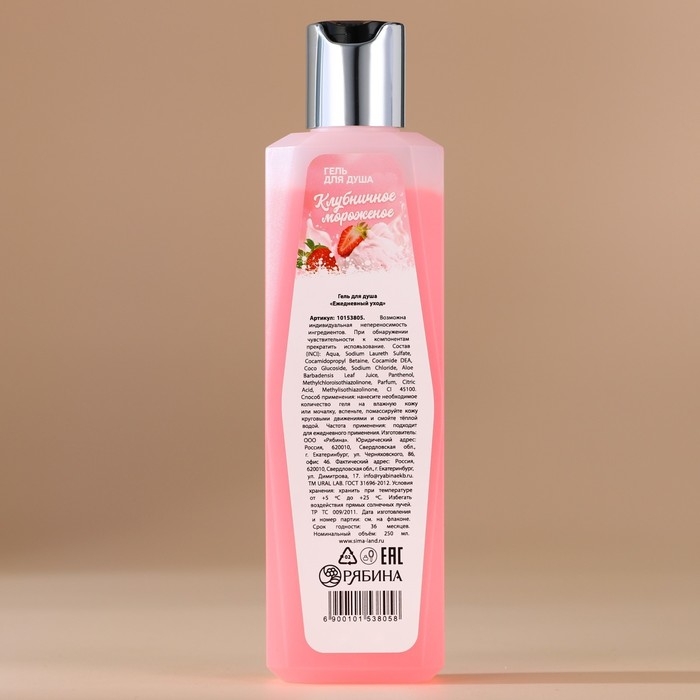Гель для душа, 250 мл, аромат клубничного мороженого, AROMA SOUND by URAL LAB