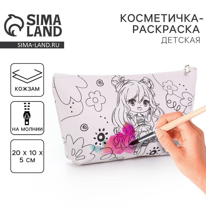 Косметичка-раскраска  Косметичка-раскраска "Аниме-девочка", 20 х 10 х 5 см