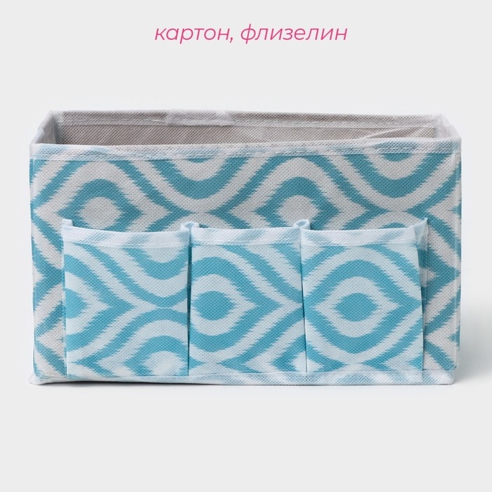 Органайзер для мелочей Доляна «Лагуна», 3 кармана, 25×12×15 см, цвет бирюзовый