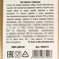 Новый год! Чай чёрный в подарочном мешочке «Уютной зимы» с чабрецом, 100 г.