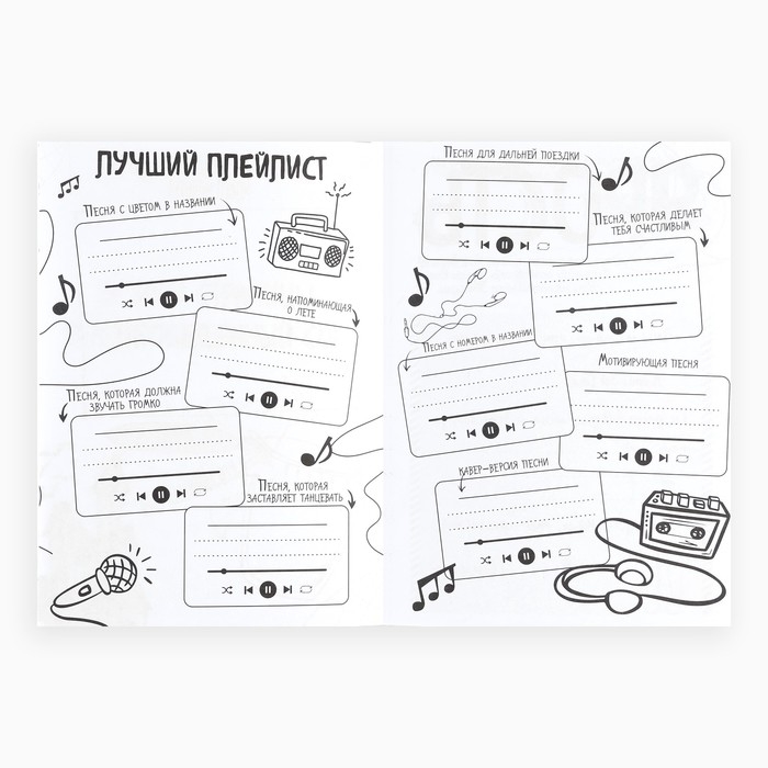 Смешбук Челленджи А6+, 100 л. Мягкая обложка &laquo;365&raquo;