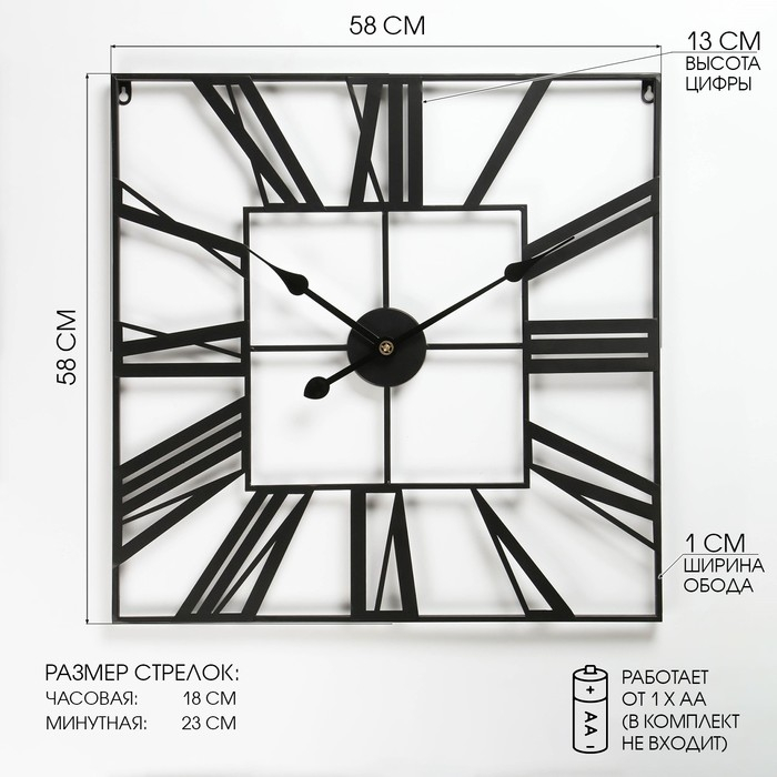 Часы настенные, серия: Лофт, d-58 см, 1 АА Часы настенные, серия: Лофт, d-58 см, 1 АА
