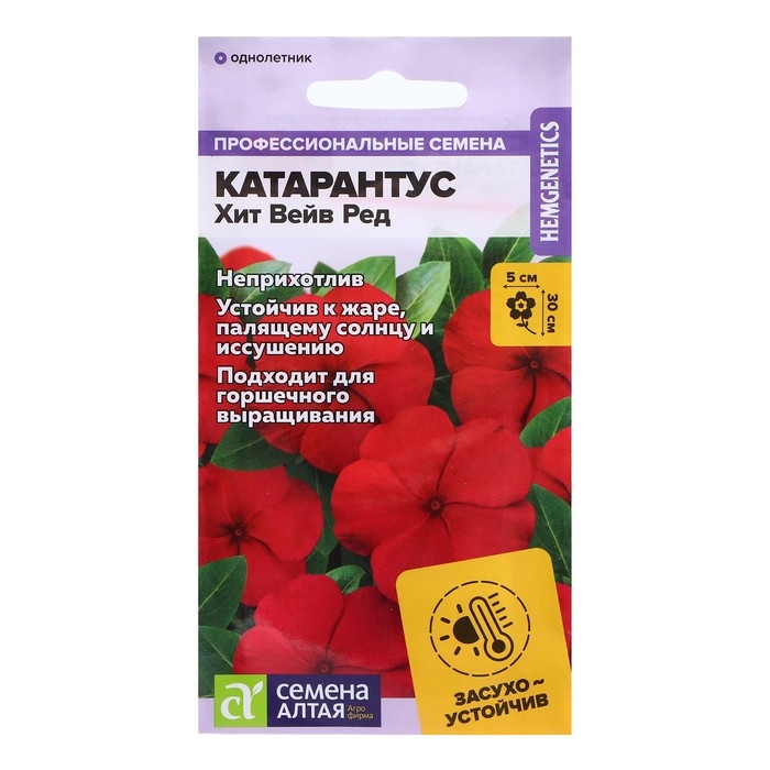 Семена Катарантус Семена Катарантус "Хит Вейв Ред", 5 шт