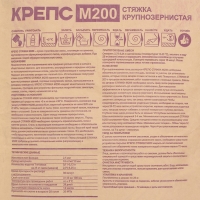 Стяжка пола Крепс М-200, 25к