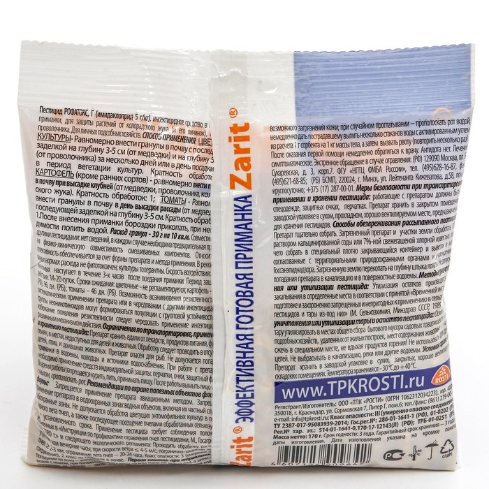 Средство от медведки и проволочника Зарит Рофатокс, гранулы, 170 г Средство от медведки и проволочника Зарит Рофатокс, гранулы, 170 г