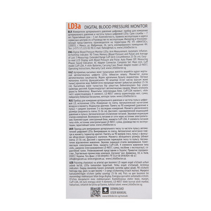 Тонометр Little Doctor LD-3а, автоматический, манжета 25-36 см, 4хАА, с адаптером Тонометр Little Doctor LD-3а, автоматический, манжета 25-36 см, 4хАА, с адаптером