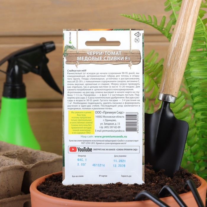 Семена Томат черри Семена Томат черри "Медовые сливки", F1, 0,03 г