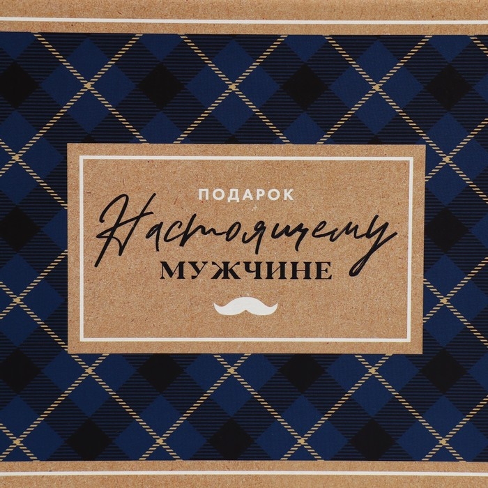 Коробка подарочная складная, упаковка, «Настоящему мужчине», 25.5 х 15 х 4 см Коробка подарочная складная, упаковка, «Настоящему мужчине», 25.5 х 15 х 4 см