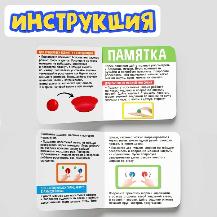 Развивающий набор «Умные мячики», цвета МИКС Развивающий набор «Умные мячики», цвета МИКС