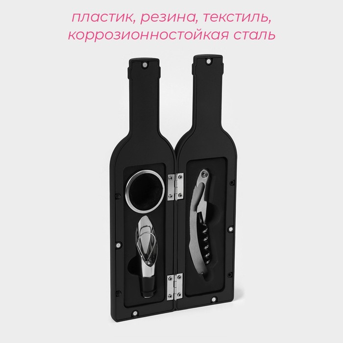 Набор для вина Доляна «Бутылка», 3 предмета: штопор, воронка, кольцо Набор для вина Доляна «Бутылка», 3 предмета: штопор, воронка, кольцо