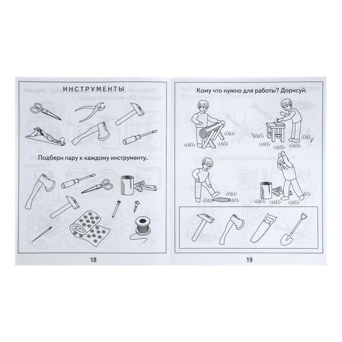 Рабочая тетрадь «Окружающий мир. Предметы», часть 1, Гаврина С. Рабочая тетрадь «Окружающий мир. Предметы», часть 1, Гаврина С.