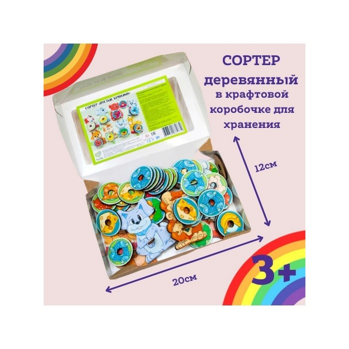 Сортер «Пустые брюшки» Сортер «Пустые брюшки»