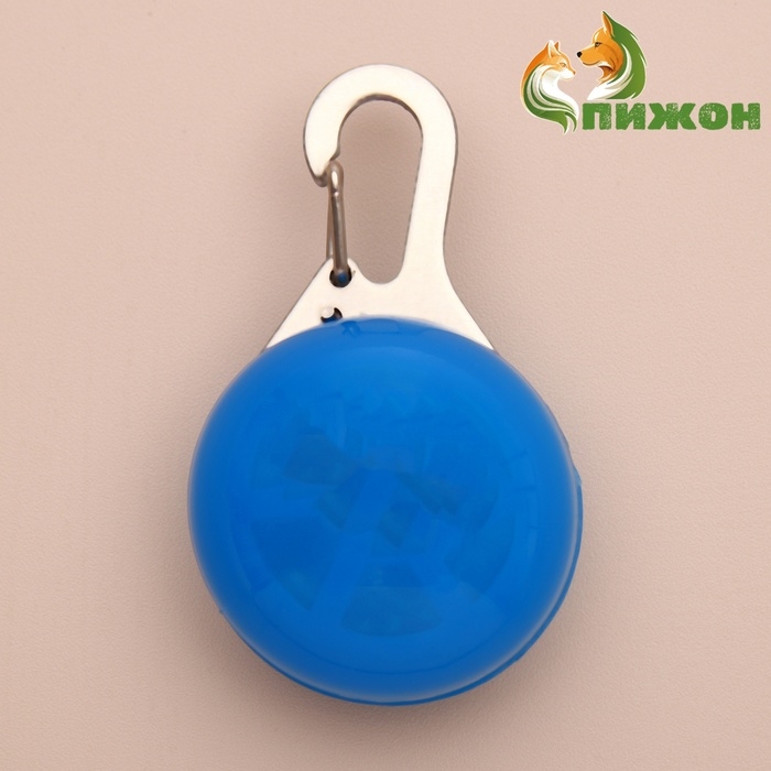 Маячок Сфера 3 режима свечения синий Маячок Сфера 3 режима свечения синий