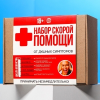 Гифтбокс «Аптечка»: чай чёрный с лимоном 50 г., драже 80 г., молочный шоколад 20 г., термостакан 350 мл., леденец 15 г.