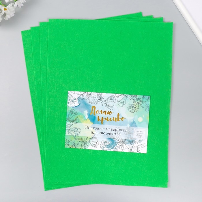 Фетр 1 мм Фетр 1 мм "Травянистый" набор 4 листа 30х40 см