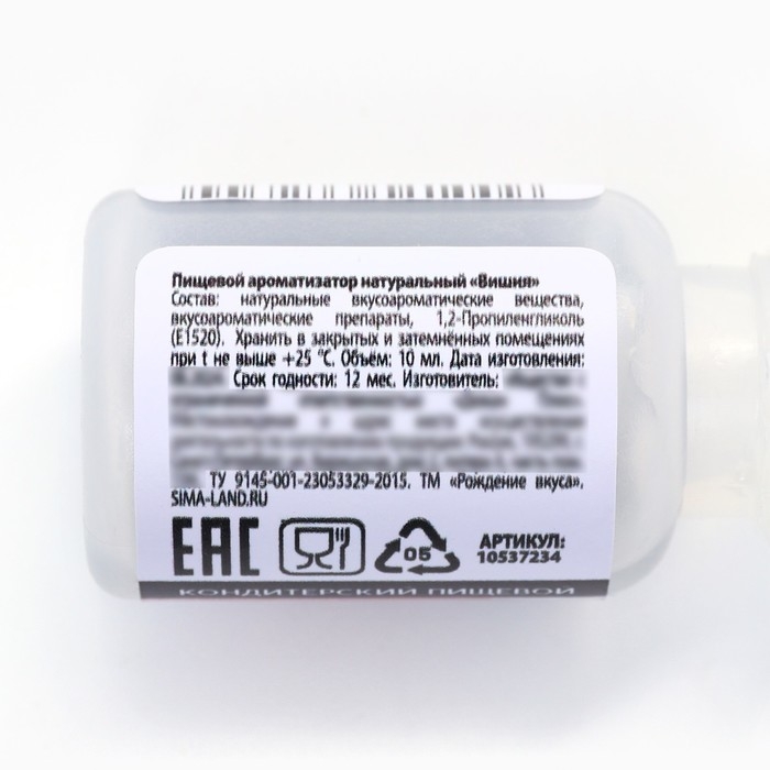 Ароматизатор пищевой натуральный «Вишня» для тортов, капкейков и напитков, 10 мл. Ароматизатор пищевой натуральный «Вишня» для тортов, капкейков и напитков, 10 мл.