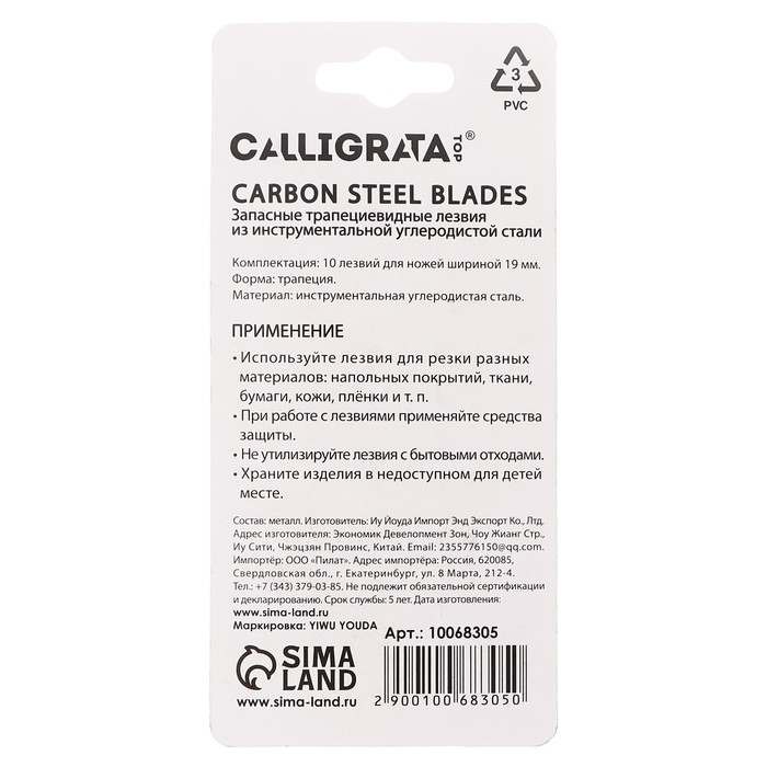 Набор лезвий для трапециевидных ножей 10 штук, 19мм Набор лезвий для трапециевидных ножей 10 штук, 19мм