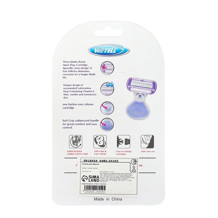 Одноразовый станок Мини 3 лезвия