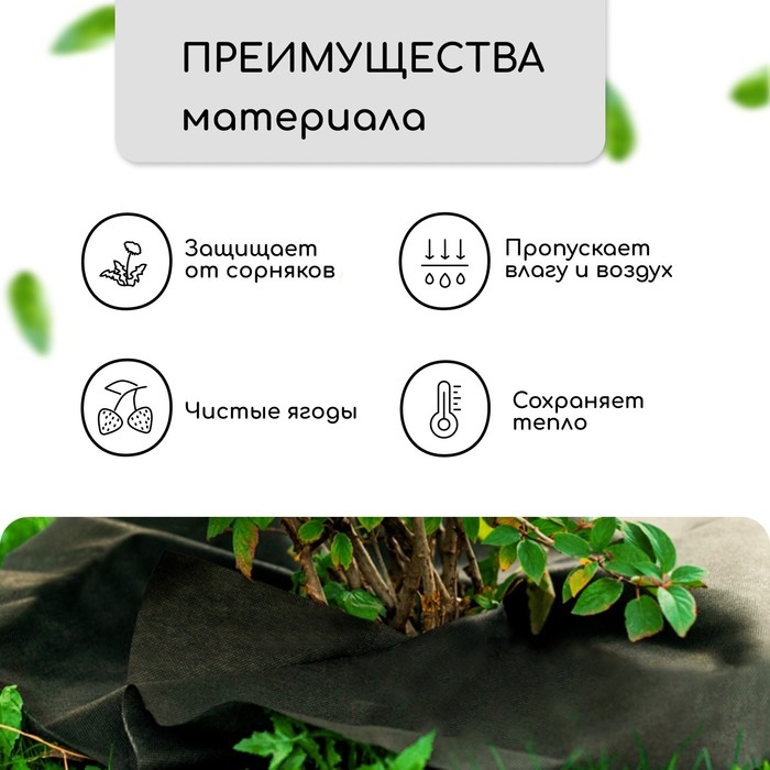 Круг приствольный, d = 1 м, плотность 60 г/м², спанбонд с УФ-стабилизатором, набор 2 шт., чёрный, Greengo, Эконом 20% Круг приствольный, d = 1 м, плотность 60 г/м², спанбонд с УФ-стабилизатором, набор 2 шт., чёрный, Greengo, Эконом 20%
